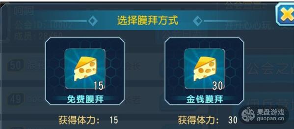 刀剑神域OL公会攻略 膜拜大神有什么好处 1439614616390577.jpg