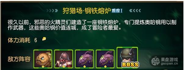 刀剑神域OL狩猎场攻略 钢铁熔炉怎么打 1439615362588173.jpg