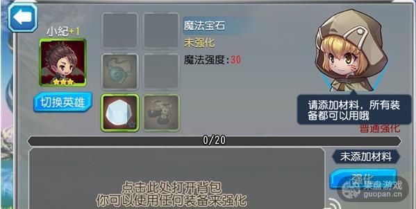 刀剑神域OL装备怎么强化 装备强化攻略详解 1439615522148654.jpg