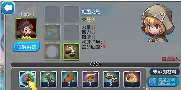 刀剑神域OL装备怎么强化 装备强化攻略详解 1439615530803243.jpg