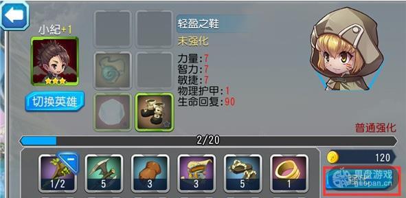 刀剑神域OL装备怎么强化 装备强化攻略详解 1439615537361725.jpg