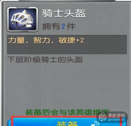 刀剑神域OL装备怎么穿 英雄进阶攻略分享 1439615861155728.jpg