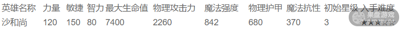 shs.png