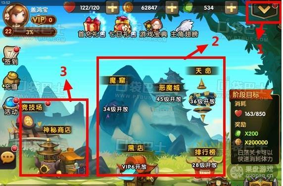 1、屏幕右上角为菜单按钮。其中可以找到包括英雄、装备等信息,是玩家最为常用的按钮之一。 2、如果玩家的等级还没有达到副本开放标准。 3、如果按钮的右上方有红点,说明该副本还有可以继续挑战的东西。 各位小伙伴们是否了解到了全宇宙最萌萌哒界面 功能玩法全面介绍,想了解更多精彩锤子三国资讯,请继续关注锤子三国专区!