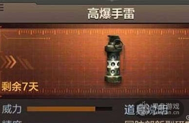 cf高爆手雷和ss_cf高爆手雷多少钱_cf高爆手雷