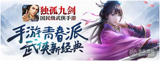 《独孤九剑》下载送好评赢海量京东卡