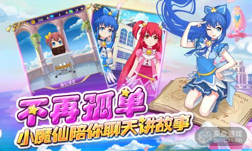 无尽挑战!《巴啦啦魔箭小公主》深度攻略来袭