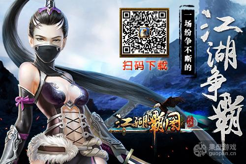 惊险不输芈月传 《江湖霸图》新战场全员加速