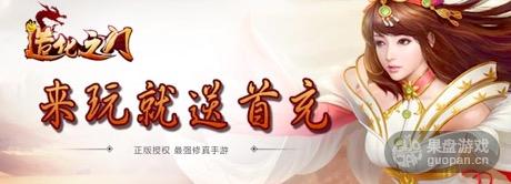 果盘福利送送送!来玩造化之门就送首充