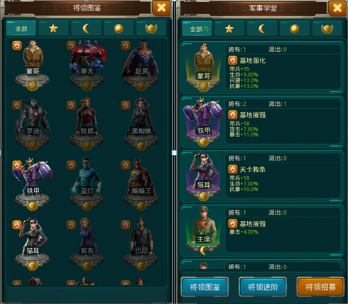 《坦克前线》将领系统详解