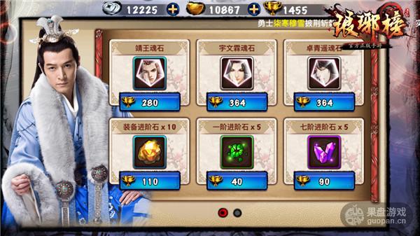 英雄请亮剑 《琅琊榜》开放论剑赛季