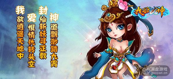 逆袭!洗髓化神《我欲X神》仙派玩法大爆料