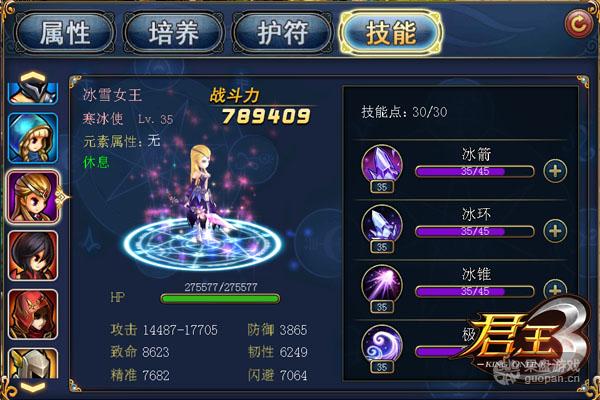 前方高能!扒一扒《君王3》佣兵那点事儿