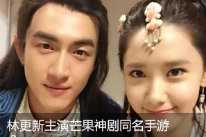 一周新游开测表：大咖齐代言 影游互动