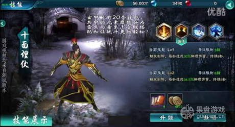 《三剑豪2》玄甲武当视频首曝演双龙争霸