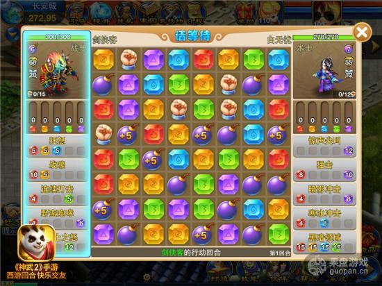 新增消除 《神武2》智慧风暴新玩法开测