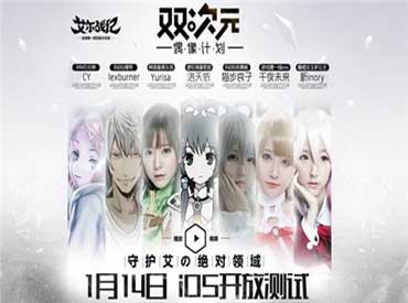 为何舔屏? 《艾尔战记》虚拟偶像萌图首曝