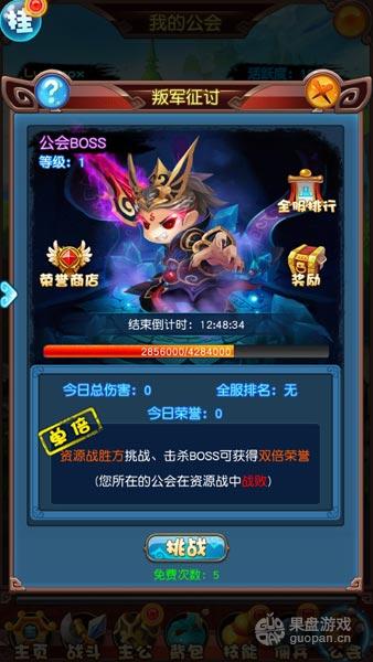 1452495596335988.jpg 挂机吧兄弟公会BOSS