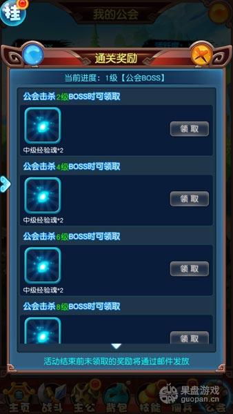 1452495596435322.jpg 挂机吧兄弟公会BOSS