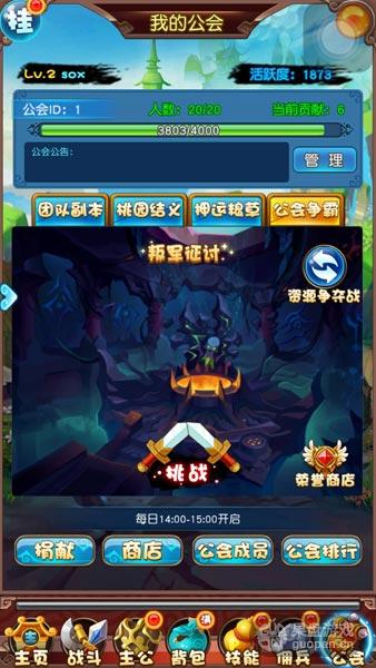 1452495596798557.jpg 挂机吧兄弟公会BOSS