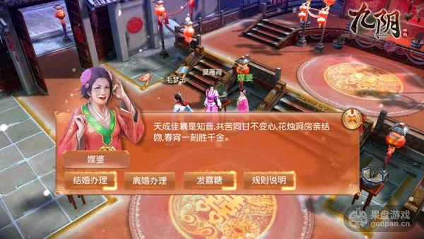 媒妁之言定终身《九阴》贺岁新版前瞻