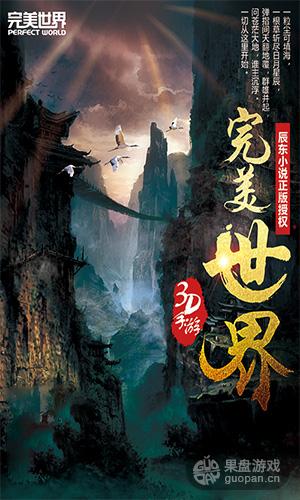 辰东完美世界小说人物_辰东小说人物图片完美世界 ...
