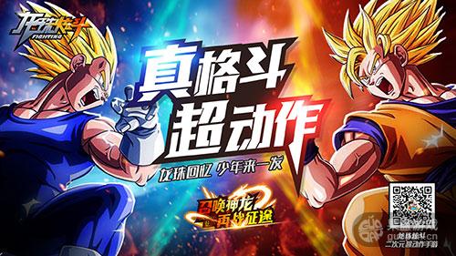 惊喜没想到《龙珠炫斗》变装系统太酷炫