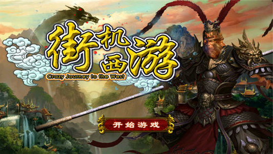 1453971611937336.jpg jiejixiyouji4.jpg