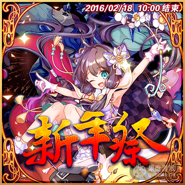 图2. 《梅露可物语》年喜萌敲可爱！.png