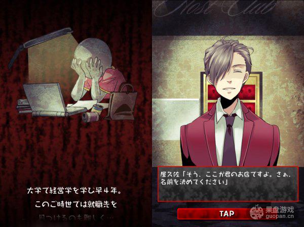 进击的牛郎の老板 《牛郎的危险世界》上架