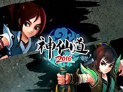 千呼万唤始出来！《神仙道2016》今日公测