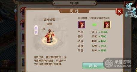 问道新区一个月从76到100行吗?怎样升级最快