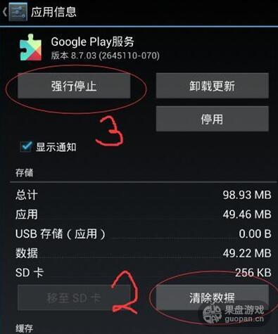 1457490964337174.jpg 皇室战争谷歌版充值教程