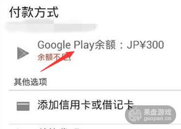 1457490964428161.jpg 皇室战争谷歌版充值教程