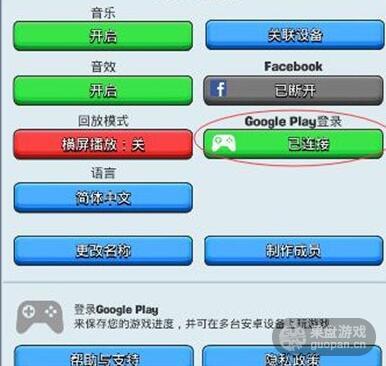 1457490964468041.jpg 皇室战争谷歌版充值教程