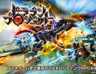 白猫计划开发商新作《猎龙Project》发表