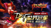 白色情人节《疾风剑魂》带上女票战魔王