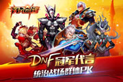 新版来临 《疾风剑魂》统治战场血战到底