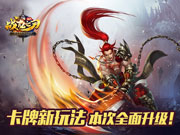 高效升战力 《战龙之刃》卡牌大师玩法详解