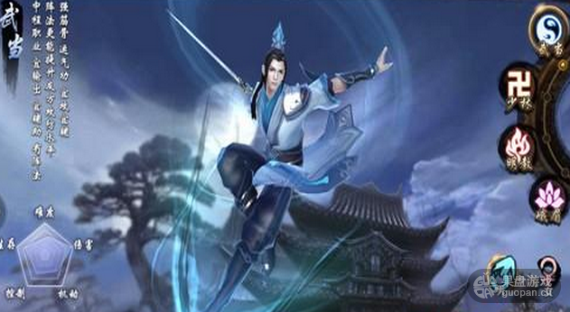 武当.png