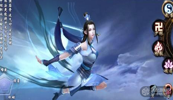 武当女.png
