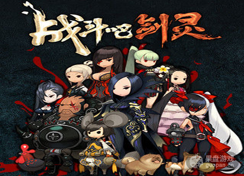 战斗吧剑灵活动副本.png