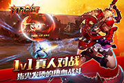 新派国民电竞《疾风剑魂》为战而生