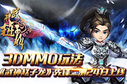 3DMMO玩法《武神赵子龙》先锋二测24日上线