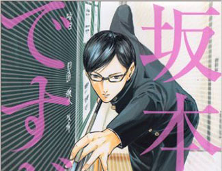 你咋不上天！《我叫坂本我最屌》手游公布