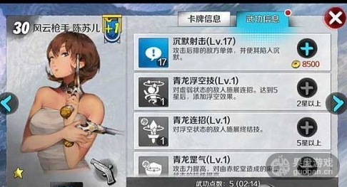 陈苏儿.png