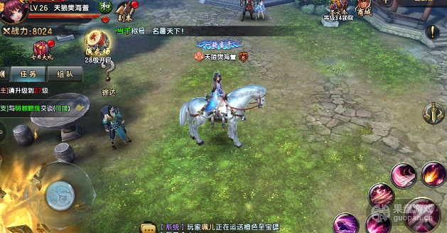 倚天屠龙记手游限时活动 死亡特训攻略_倚天屠