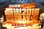 《穿越火线》全新武器助战 版本更新福利多