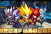 《赛尔号：精灵大作战》4月8日公测在即