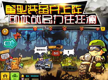 玩《热血红警》 看真男人标配